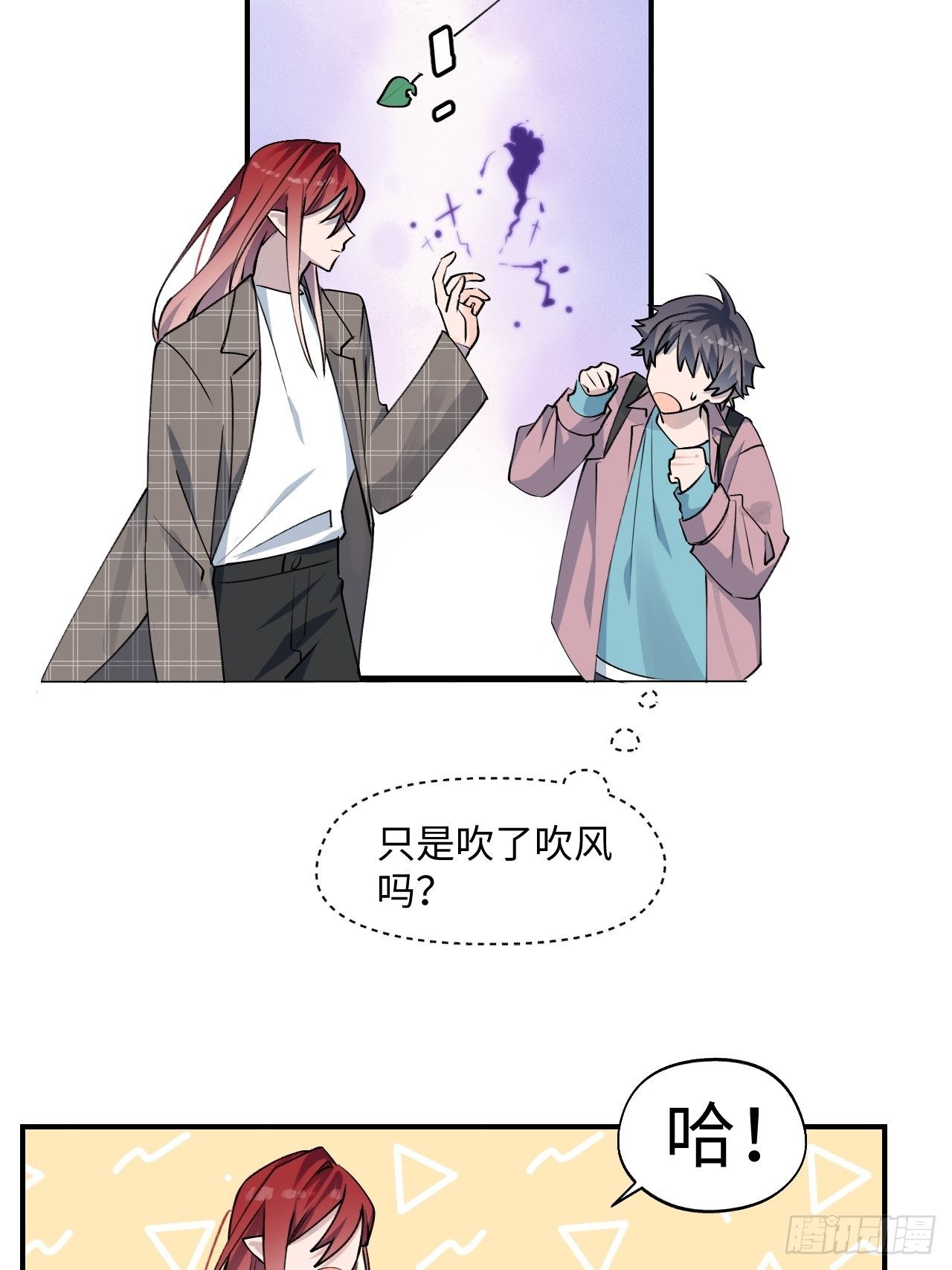 第4话 魔法失效了？14