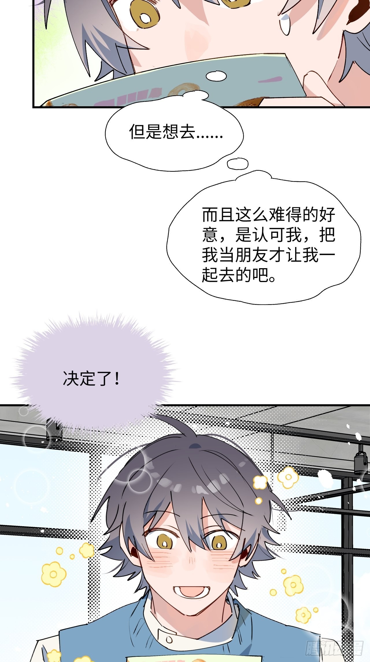 40魔王大人又怎么了？33