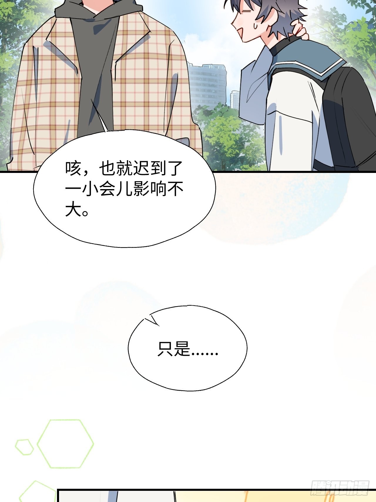 44谁偷了本大人的贡品？5