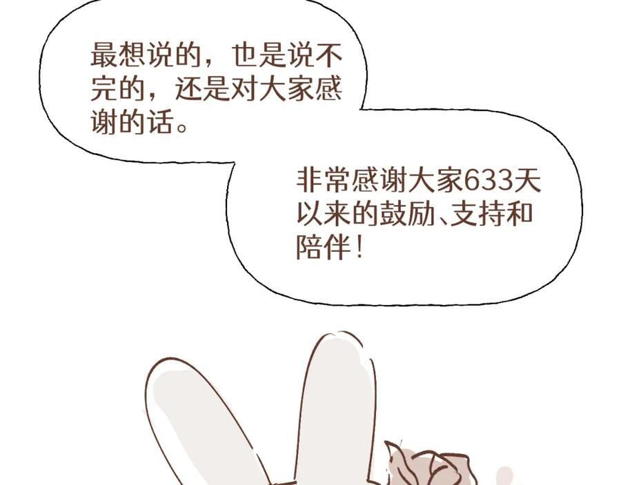 85最终话：必将再次……98