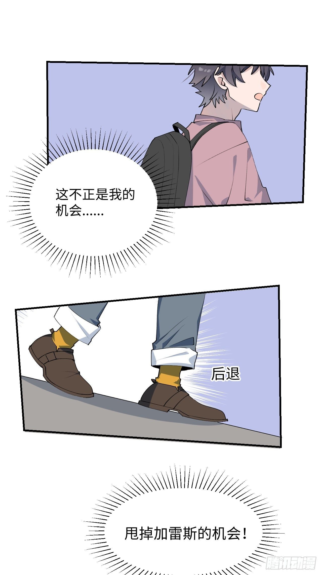 第3话 别想轻易逃走30