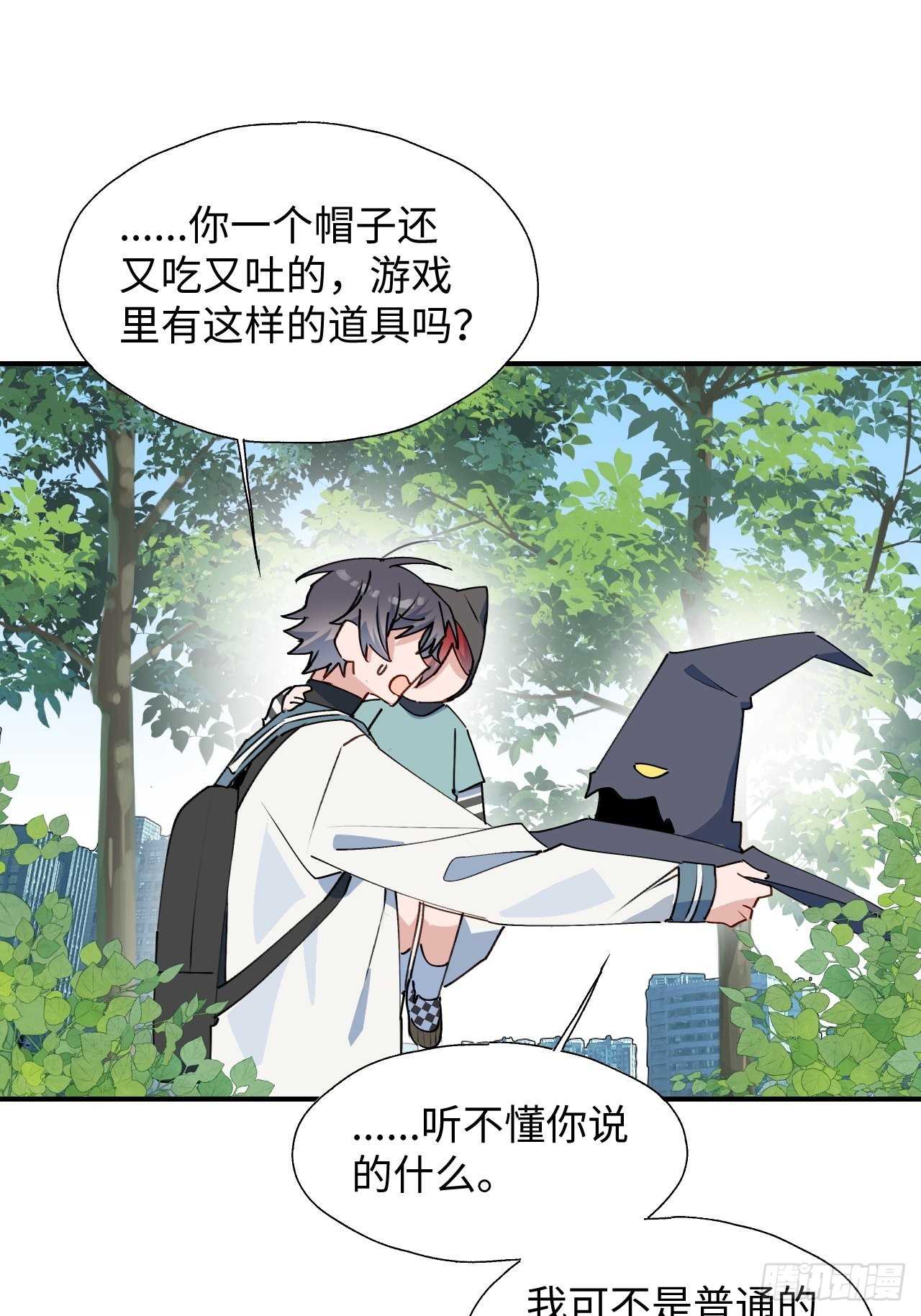 45我会接住你的！43