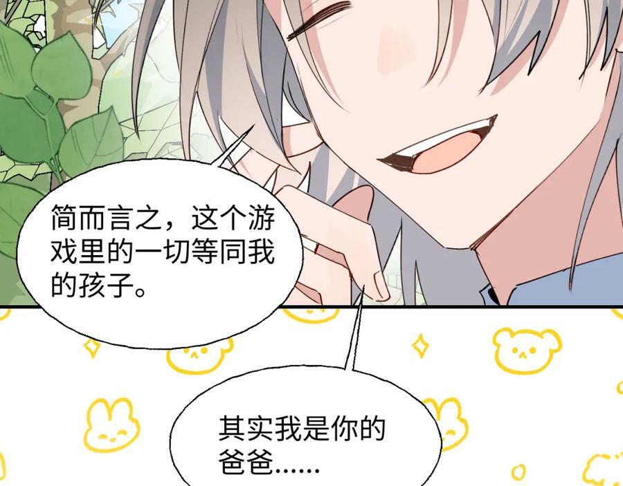 77我是你爸爸呀46