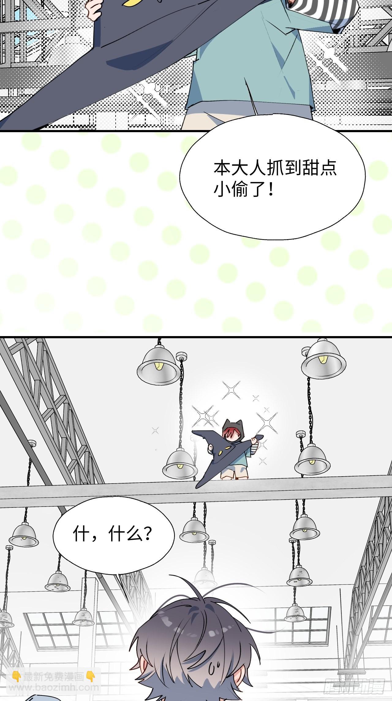 45我会接住你的！8