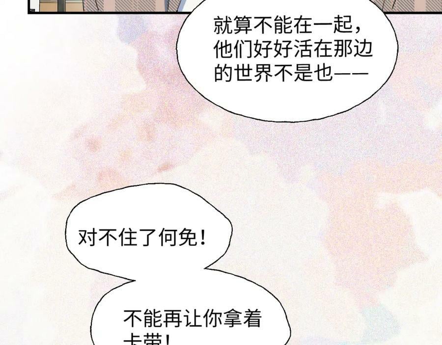 76不想说再见……95