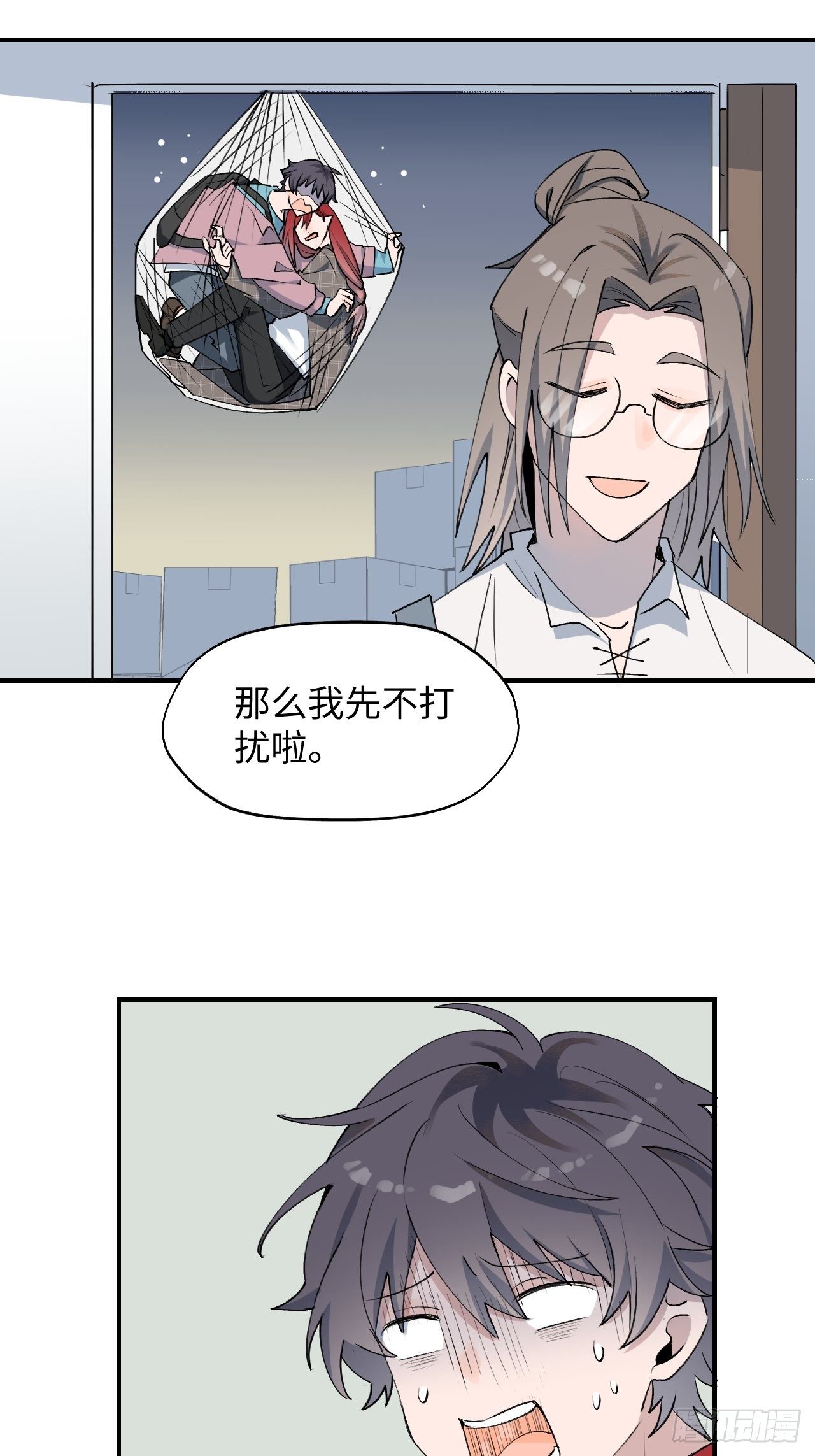 第2话 你闻起来很好吃？！58