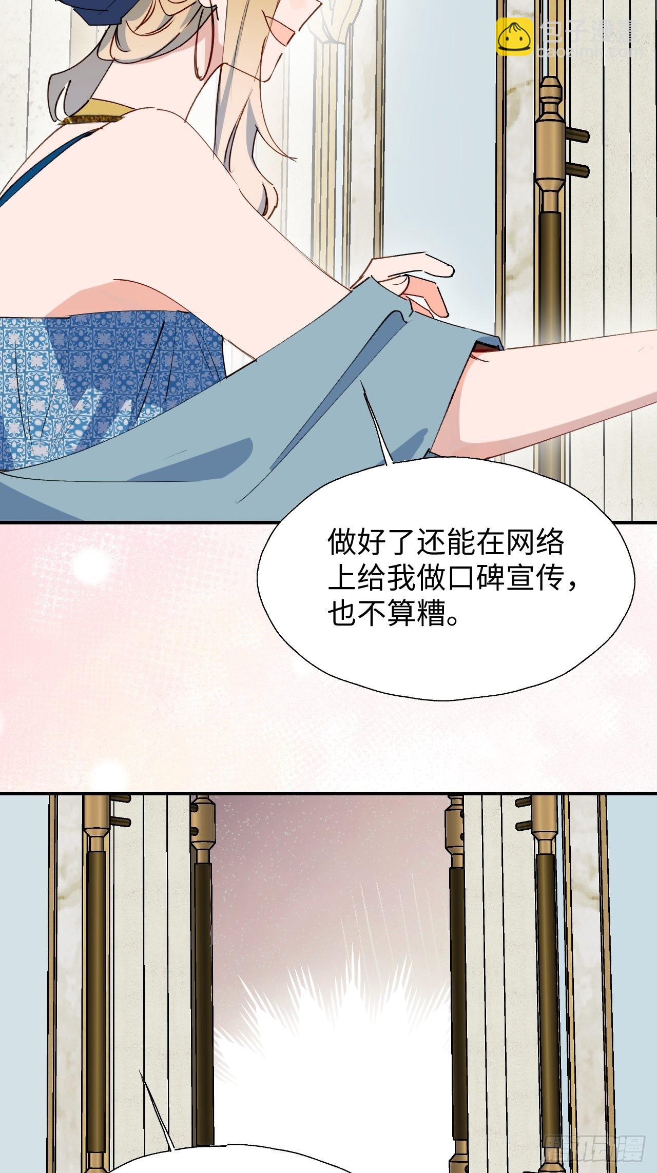 36拯救魔王大人！42