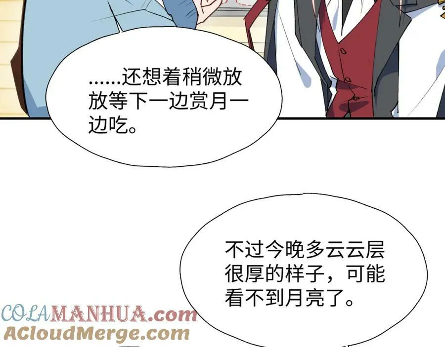 番外：fly me to the moon6