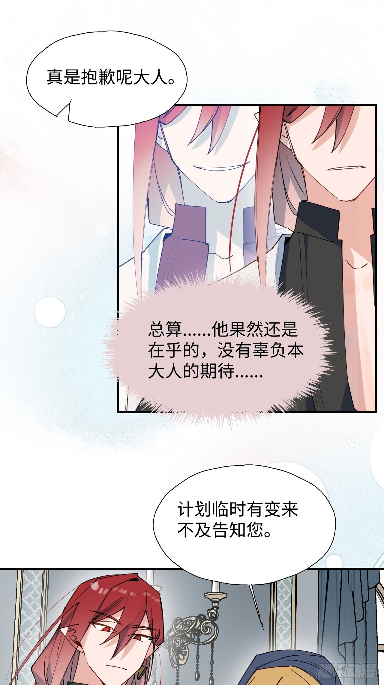 38不准伤害他！12