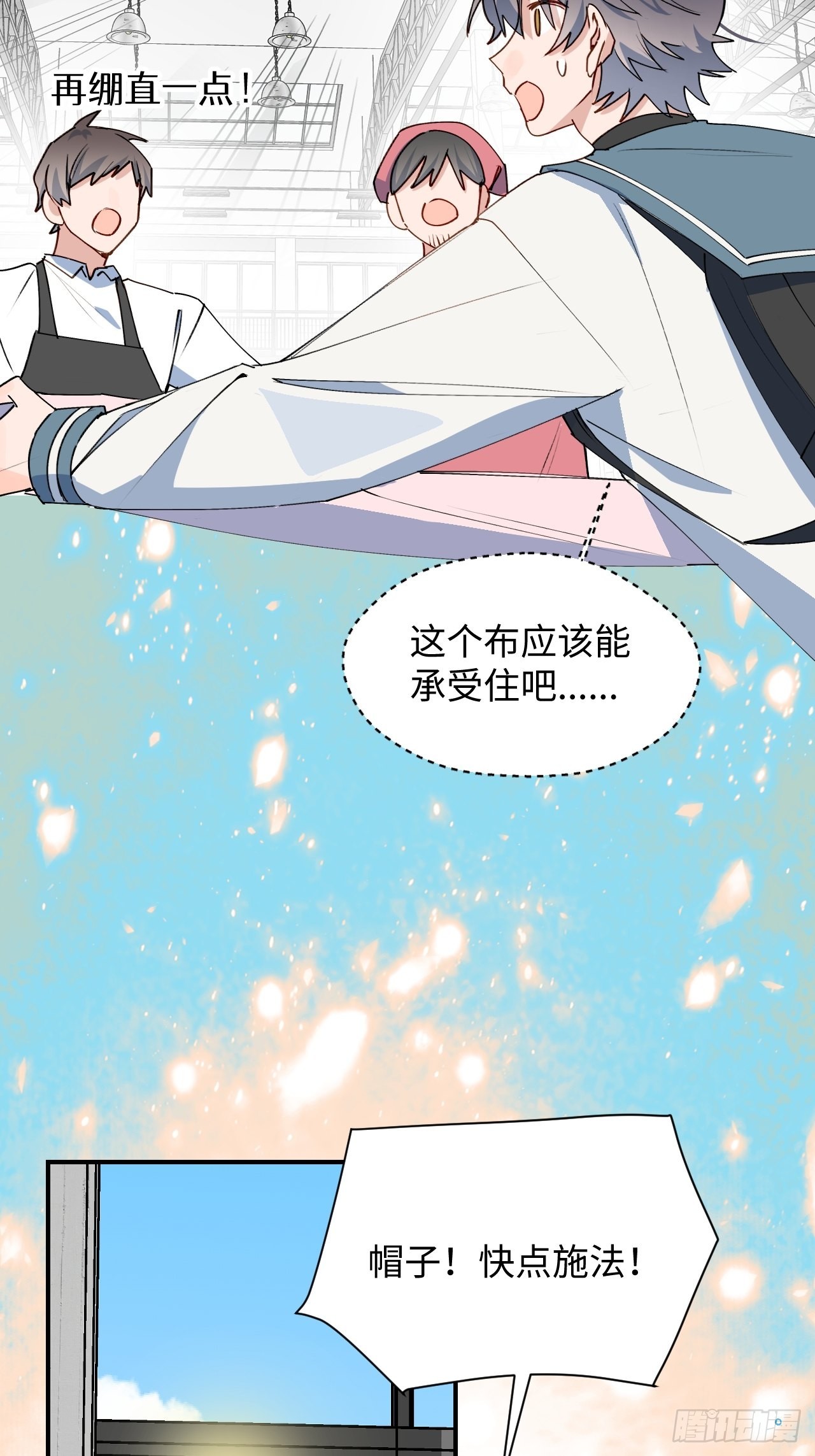 45我会接住你的！22