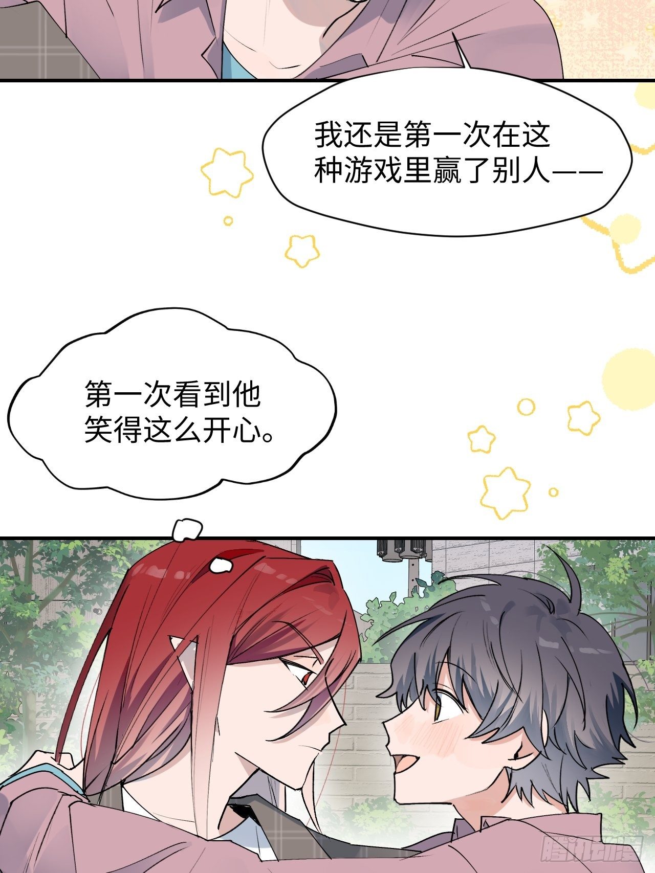 第5话 触电的感觉27