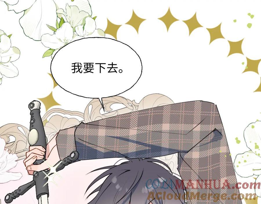 83坚持住，魔王大人！80
