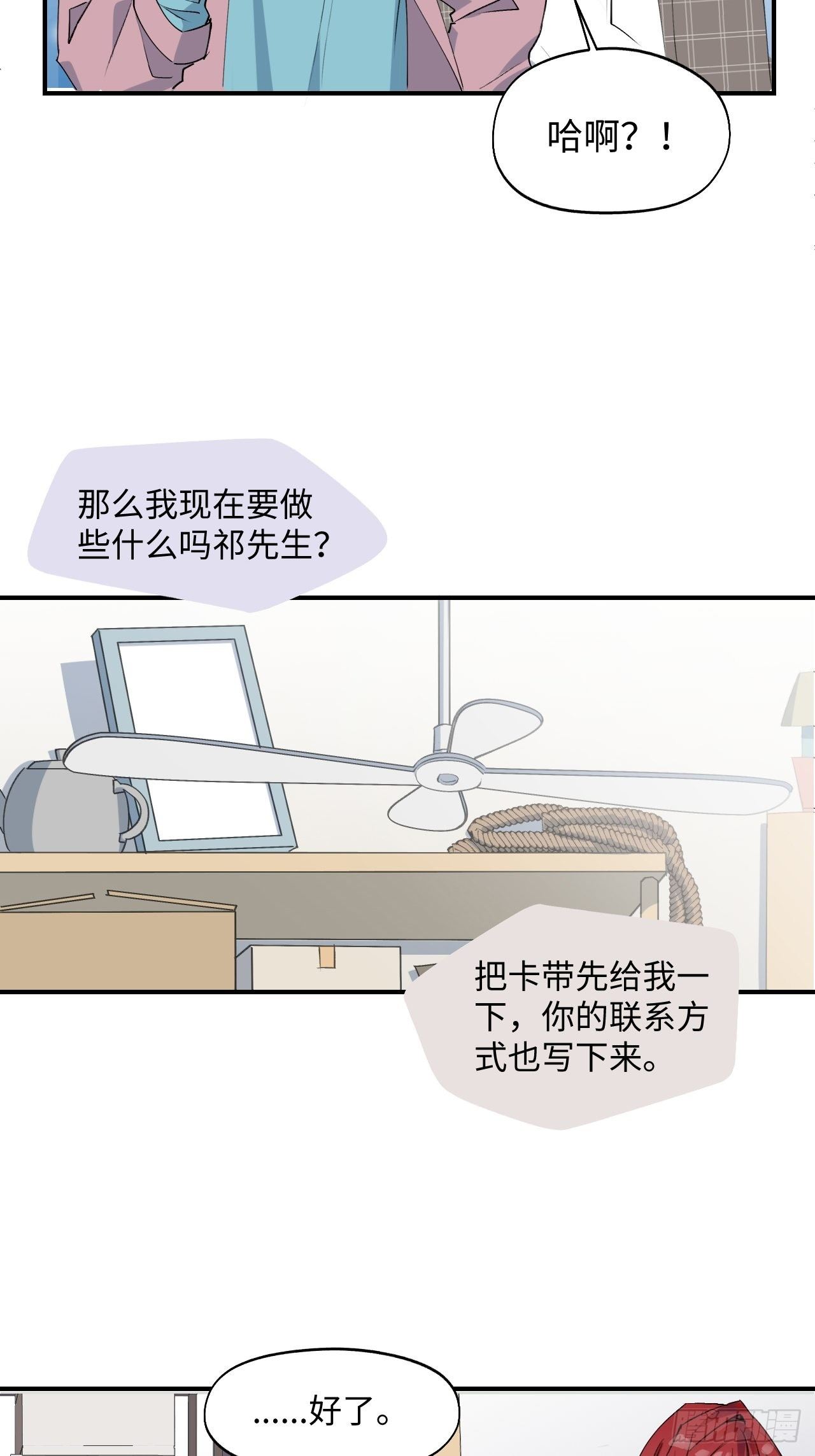 第3话 别想轻易逃走27
