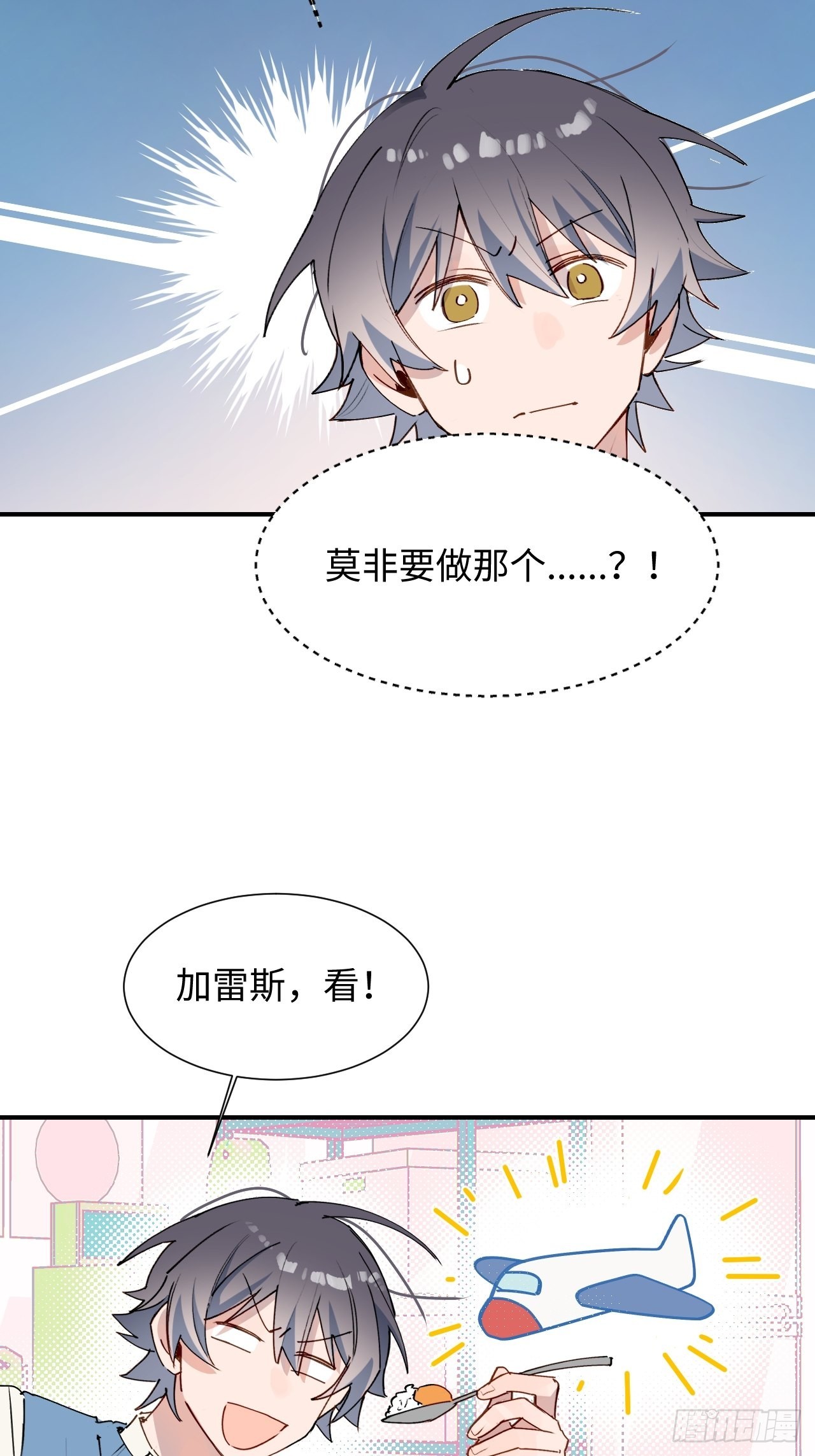 42别对小孩子说这些……18