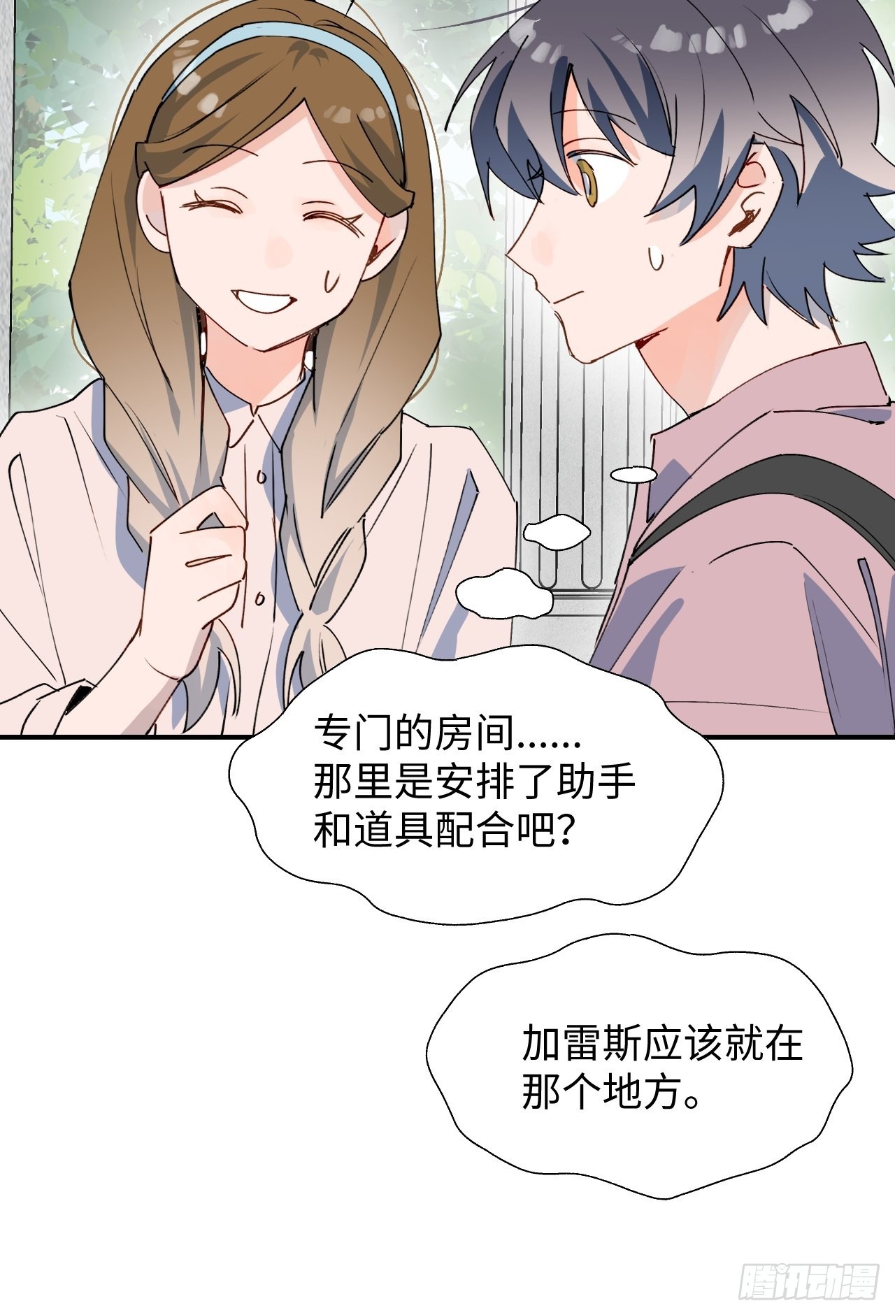 37被识破了吗？！23
