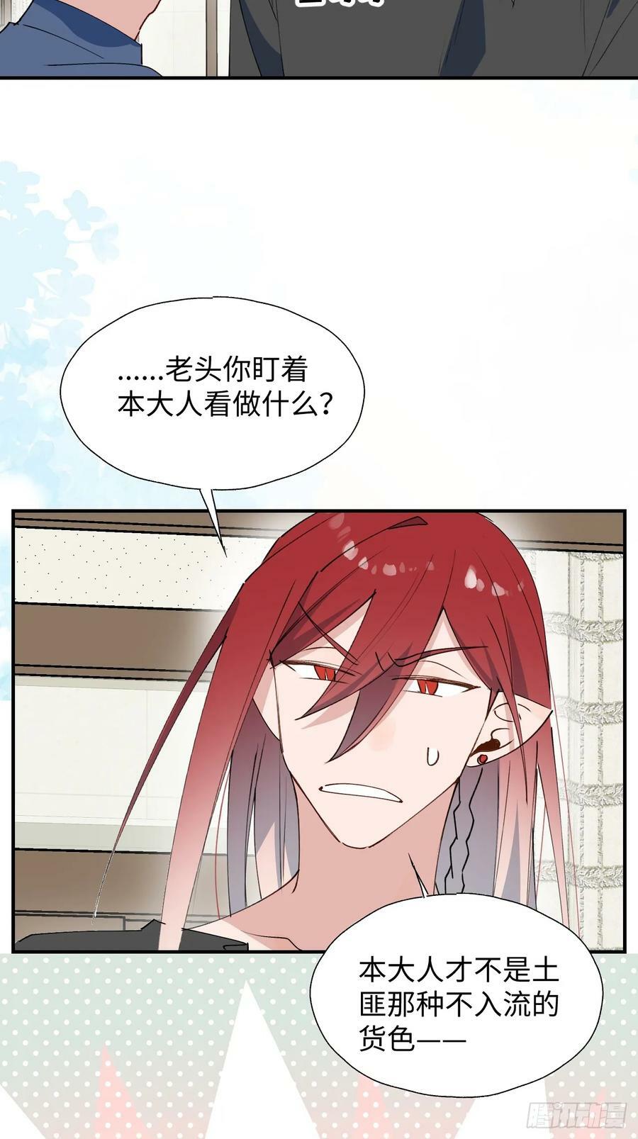 65魔王大人故意的吧……35
