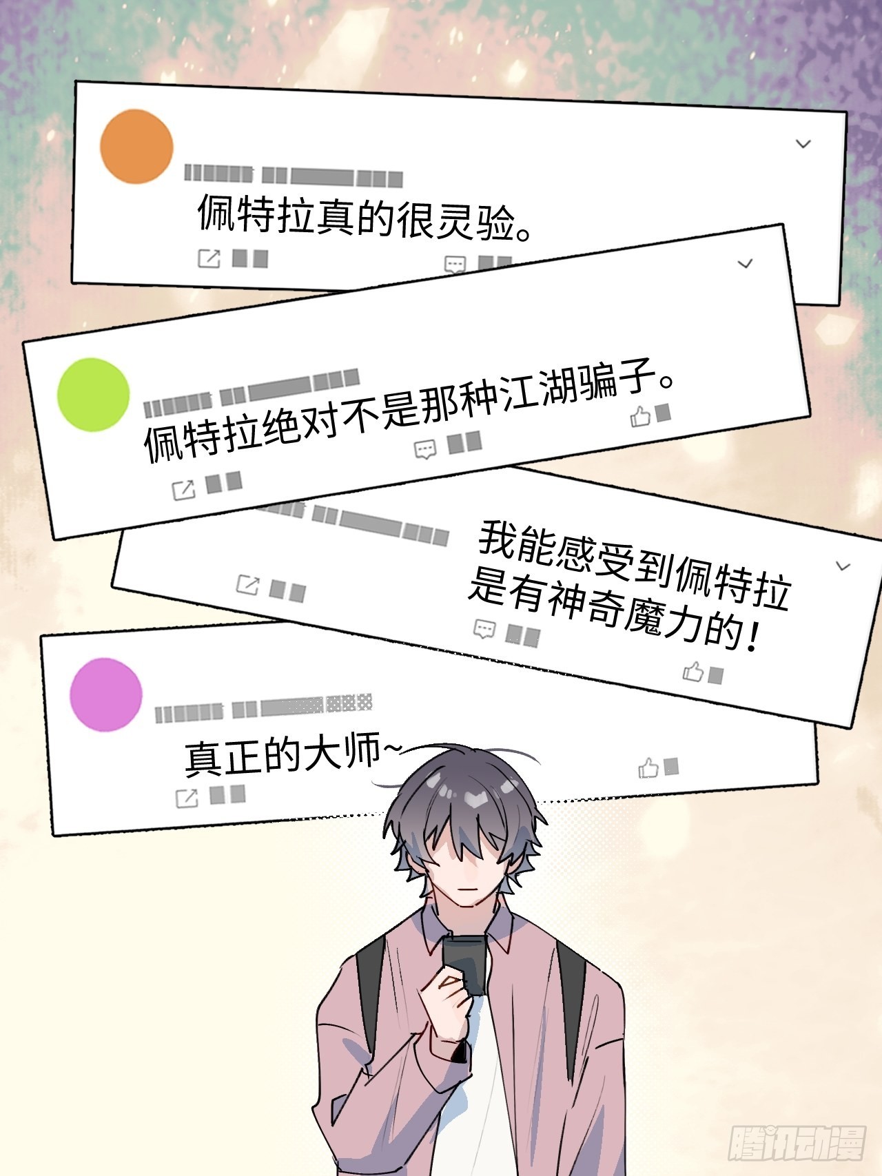 35魔王大人被绑架了？52