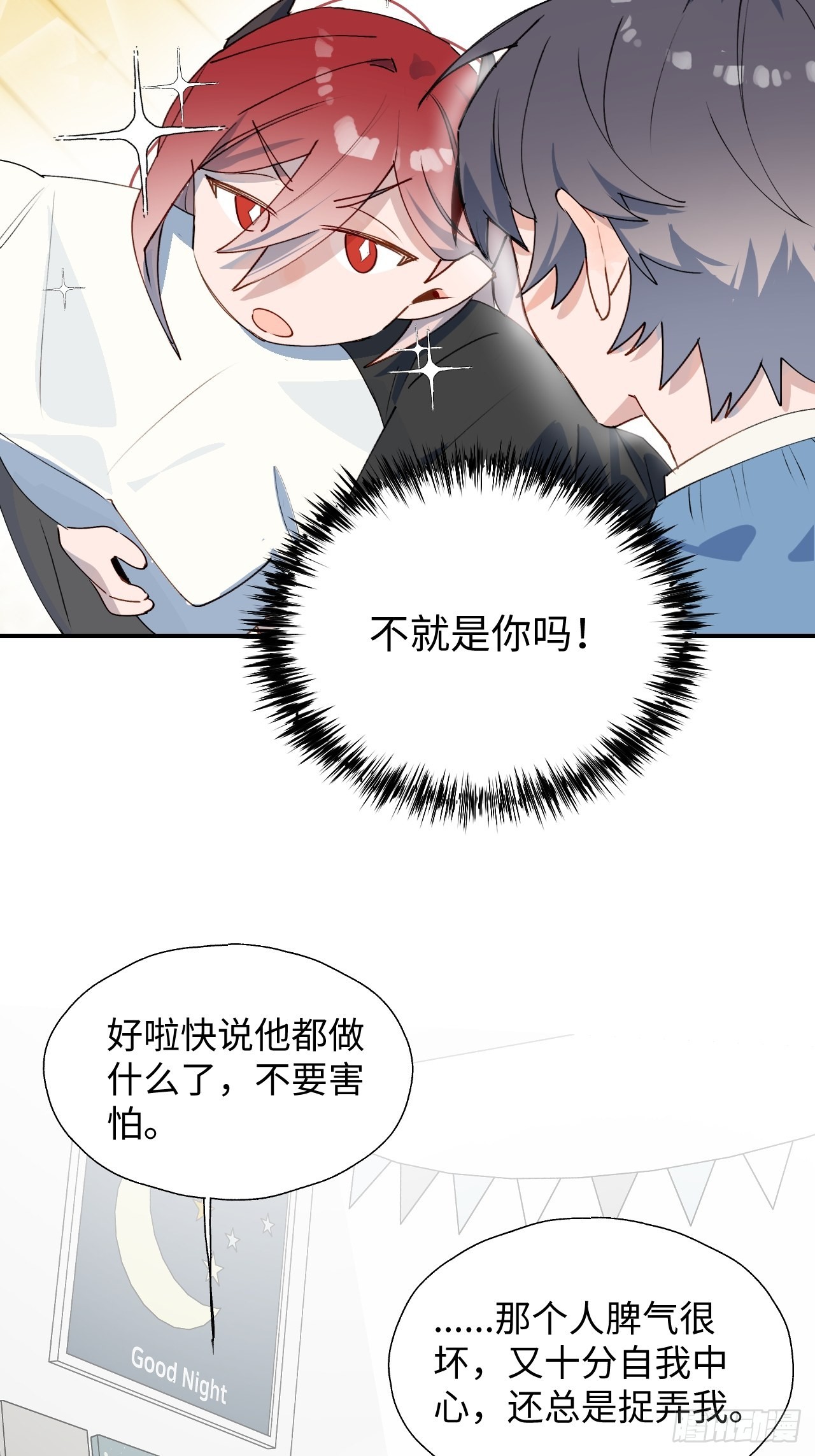 42别对小孩子说这些……36