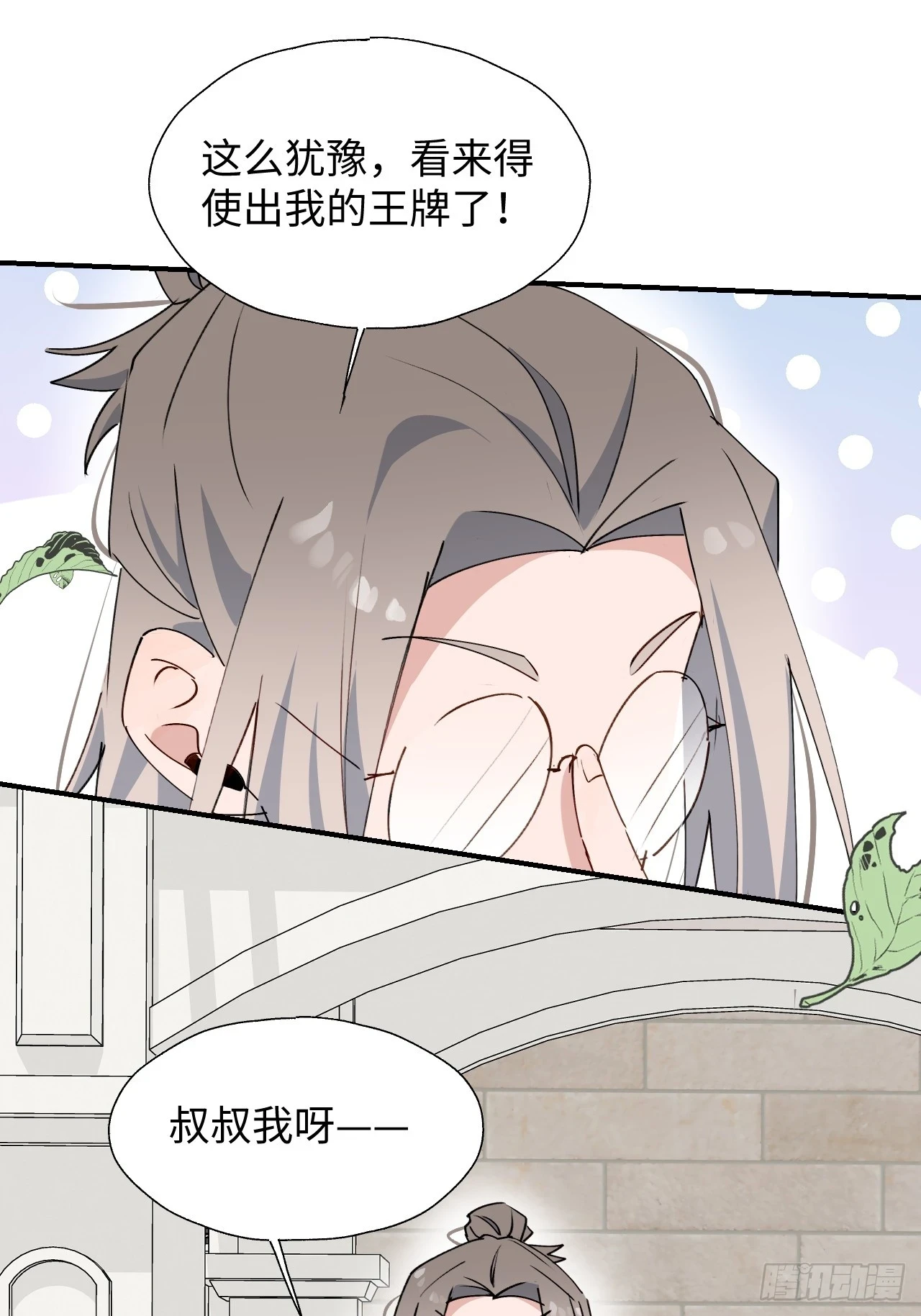 59那就带上他吧……29