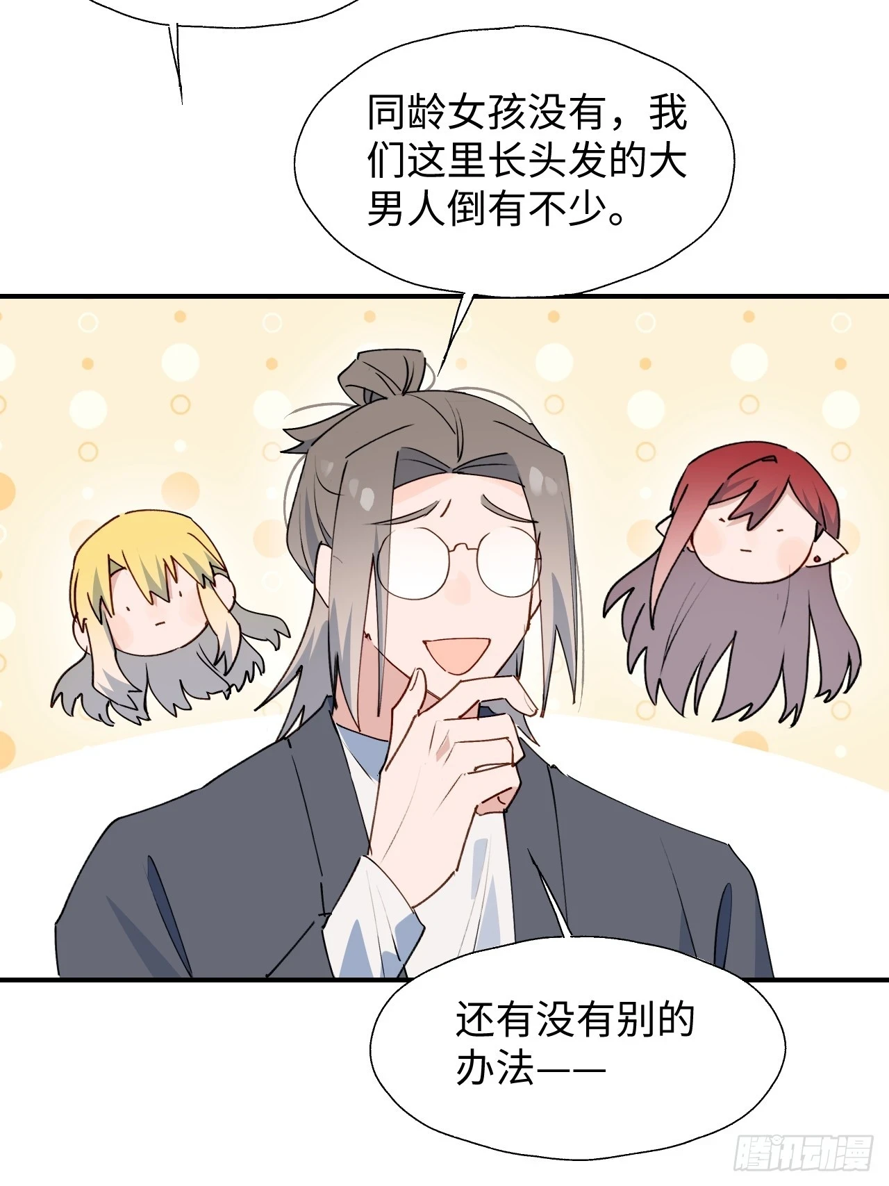 59那就带上他吧……48