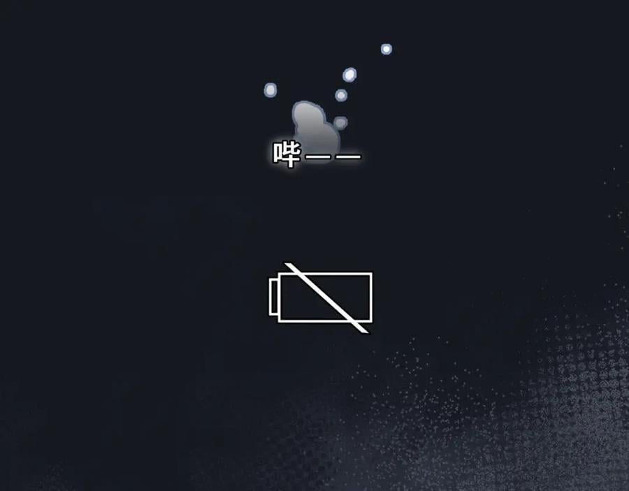 83坚持住，魔王大人！111