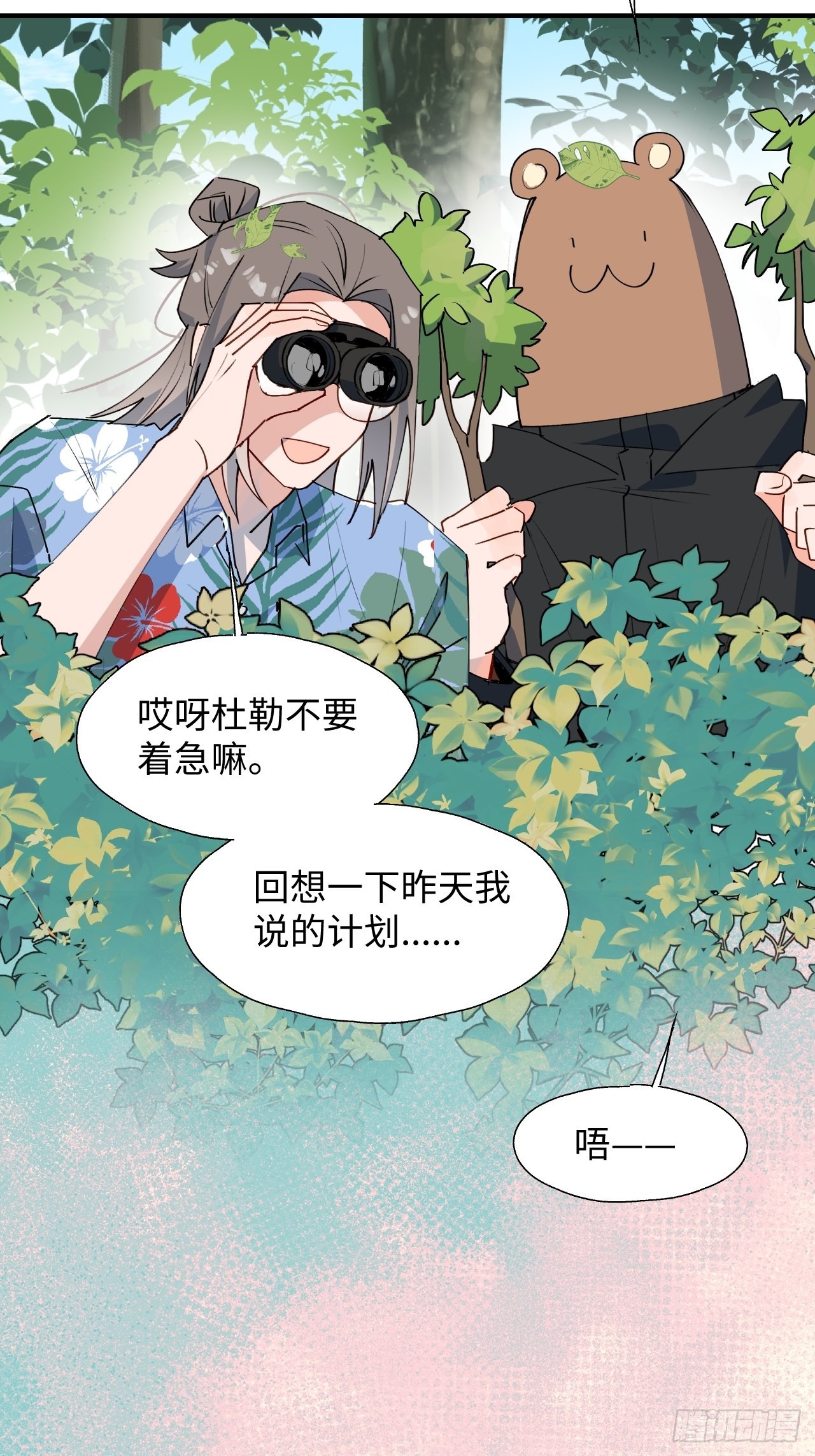 37被识破了吗？！4