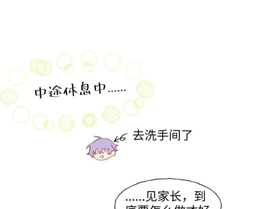 番外：可喜可贺，新年快乐！19