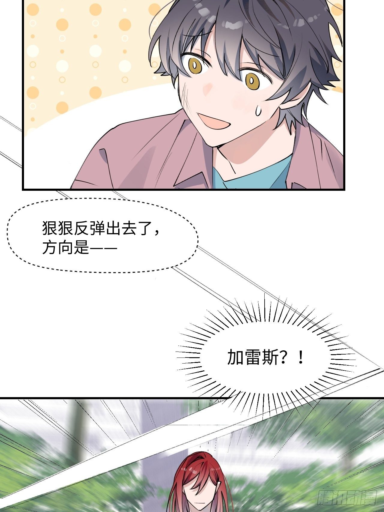 第4话 魔法失效了？48