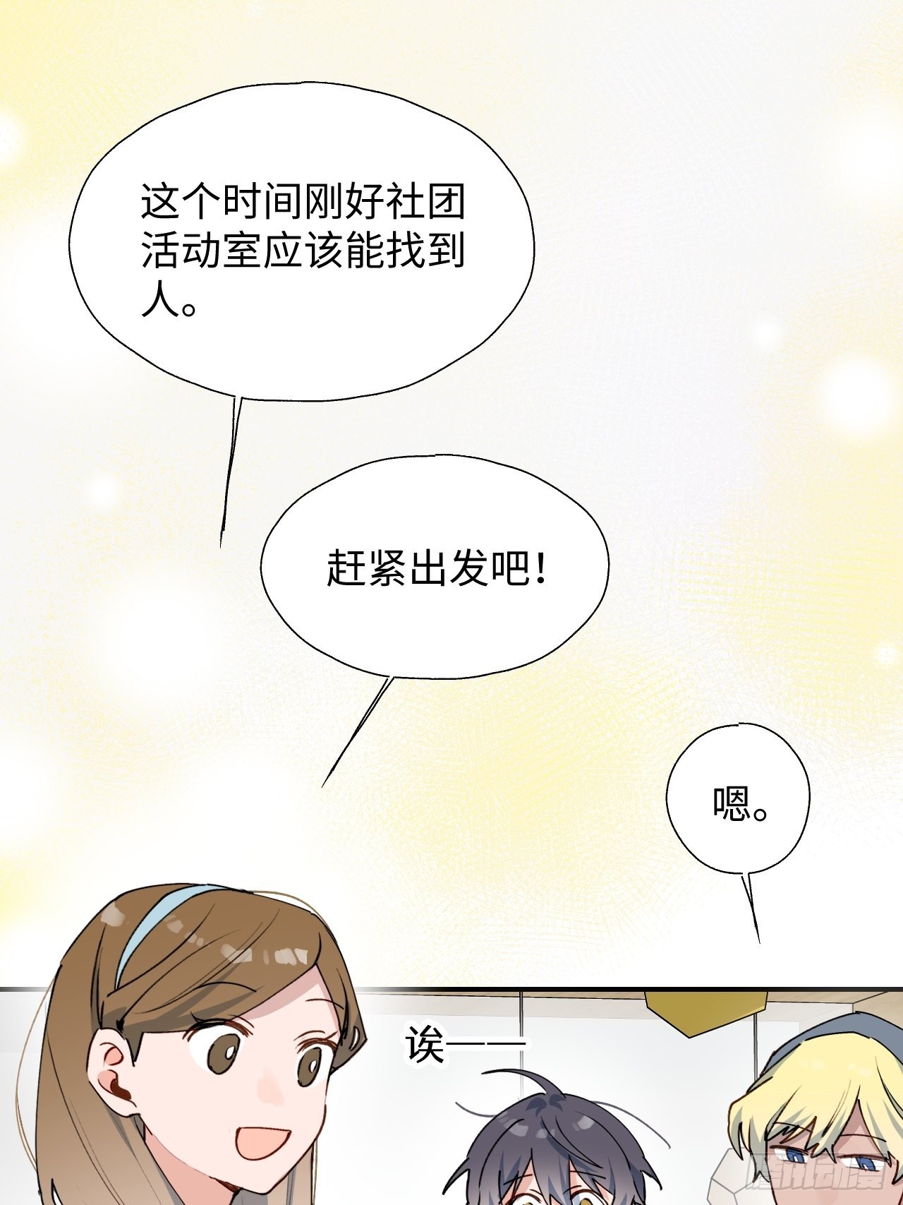 30学姐来了！！11