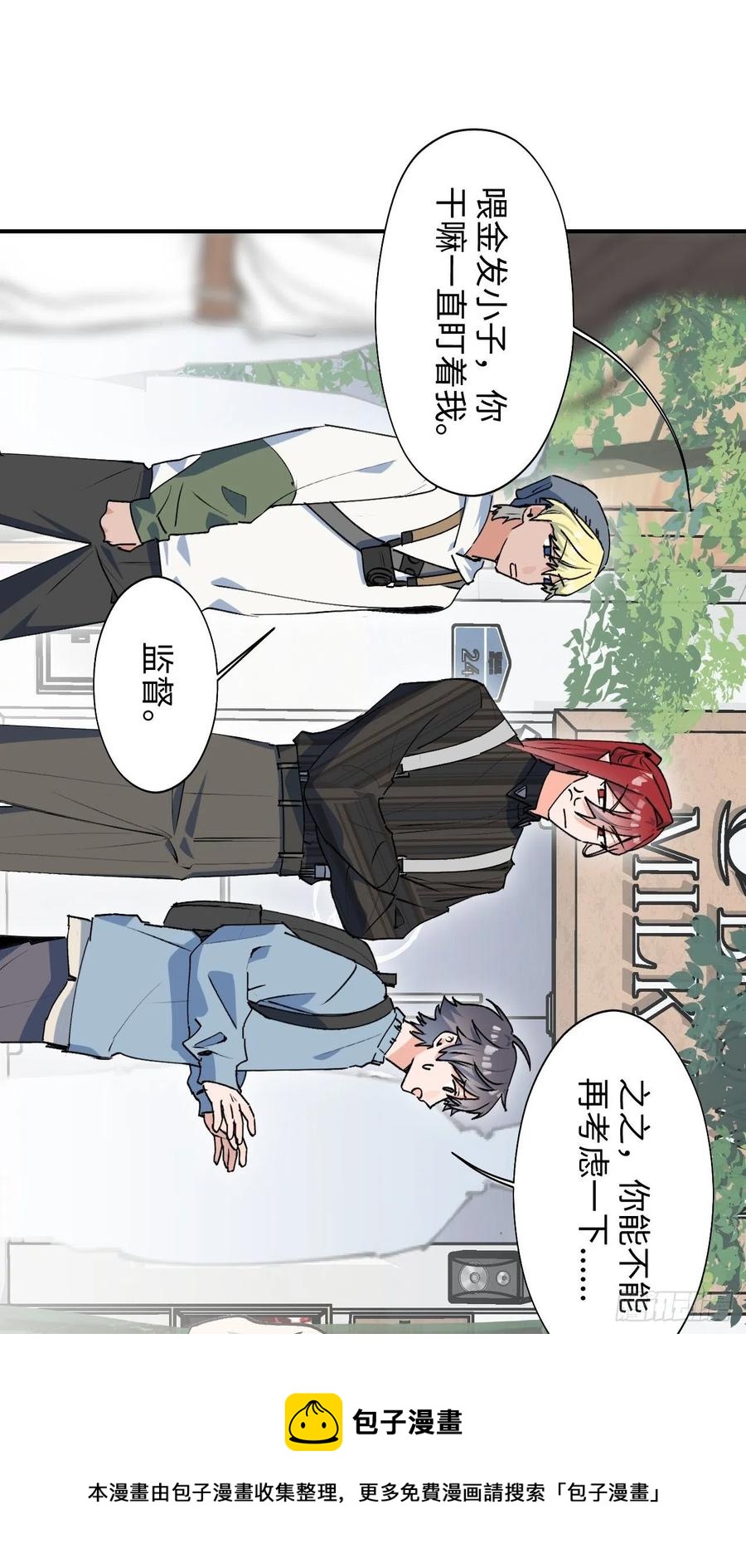 18我命令你，过来！32