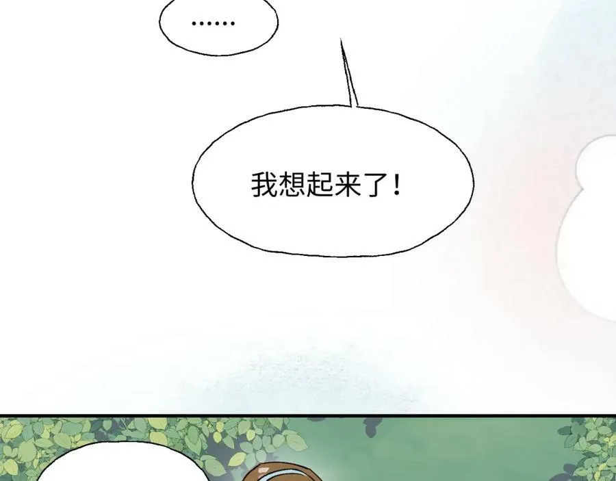 73再见了，勇者大人59