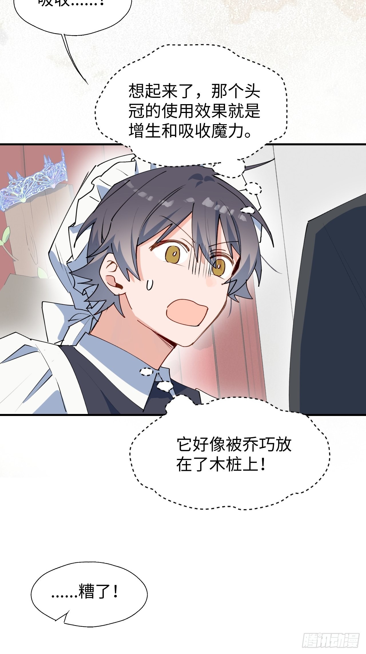 33何免……危！6