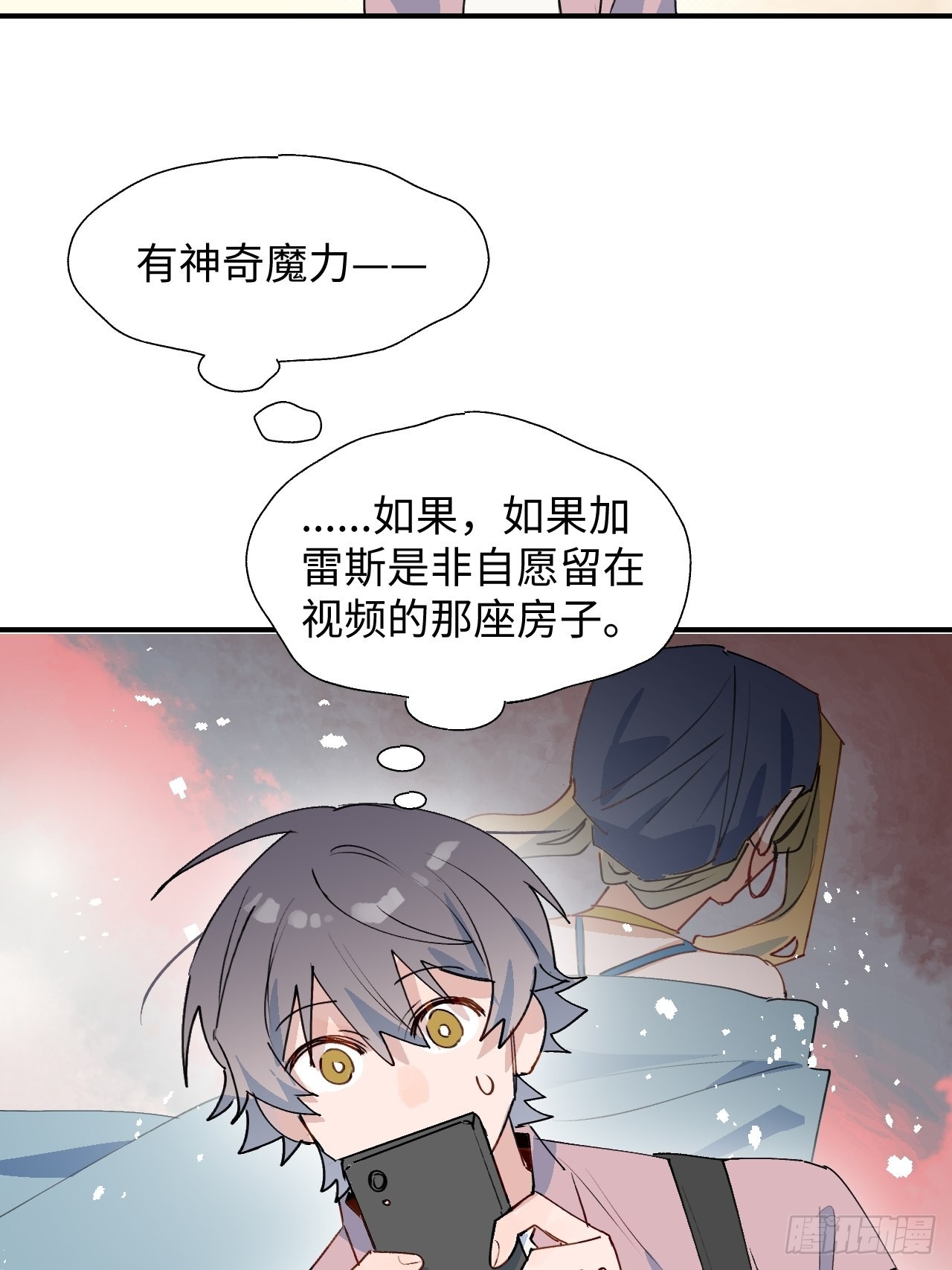 35魔王大人被绑架了？53