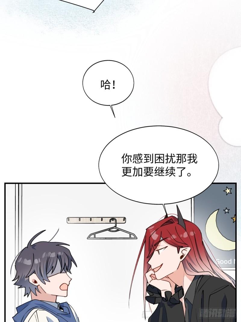 22魔王大人别这样！43