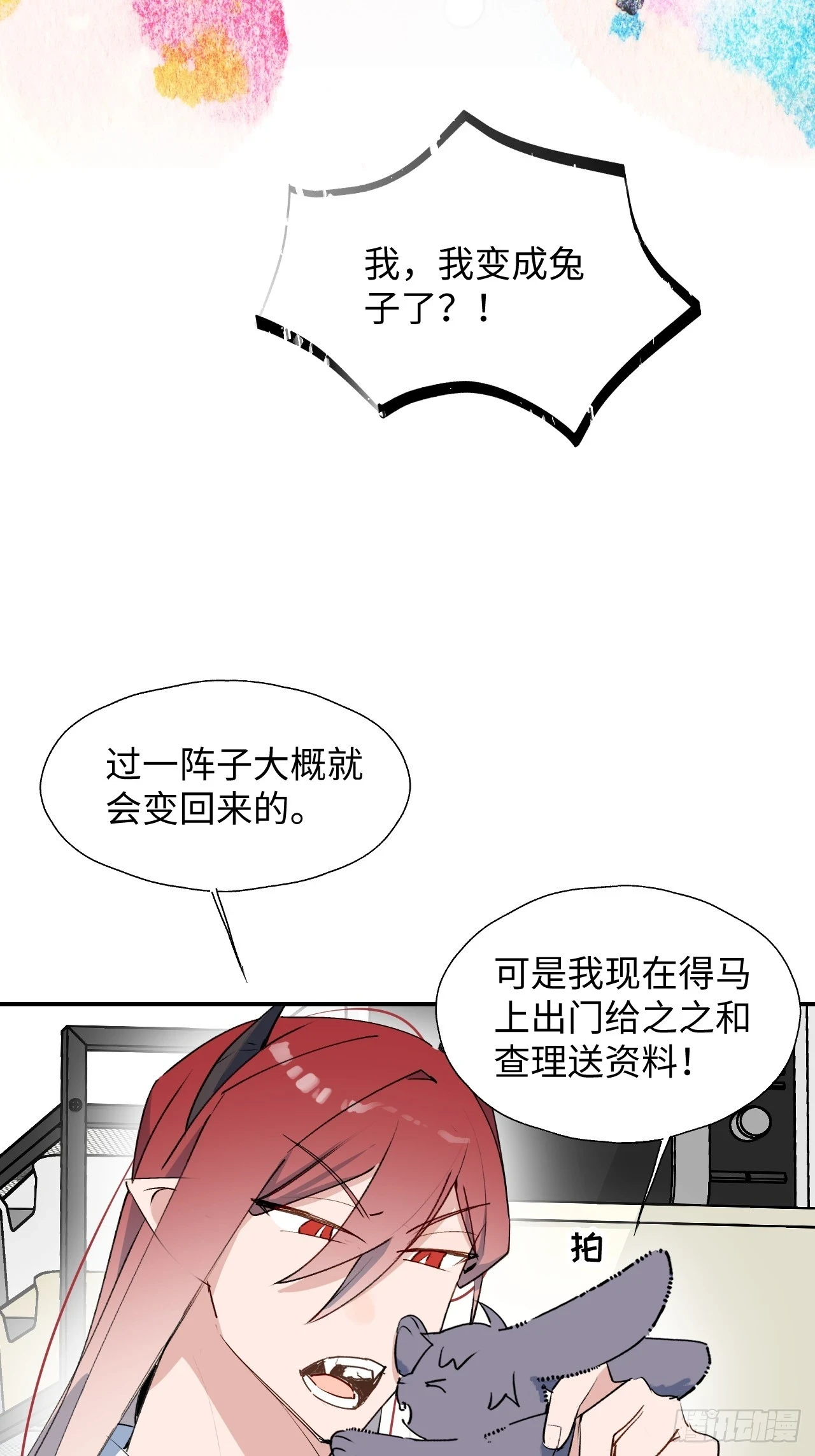 新春番外：本大人的专属宠物10