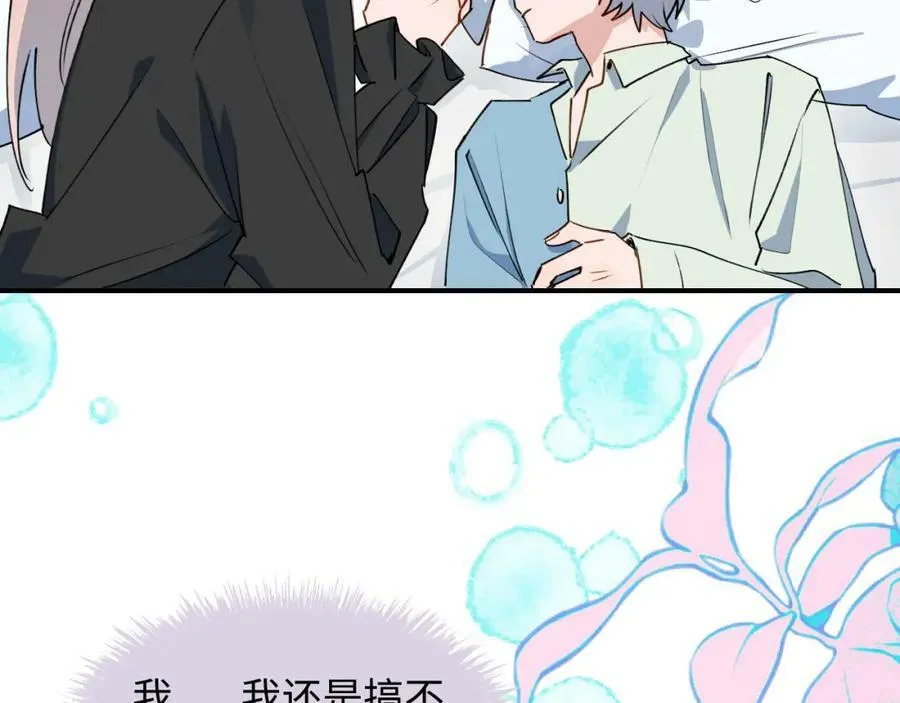 55今晚一起睡吧59