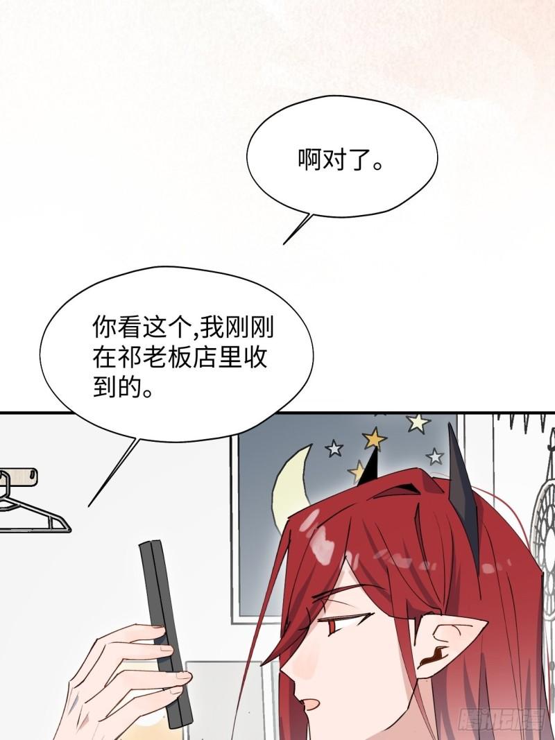 22魔王大人别这样！47