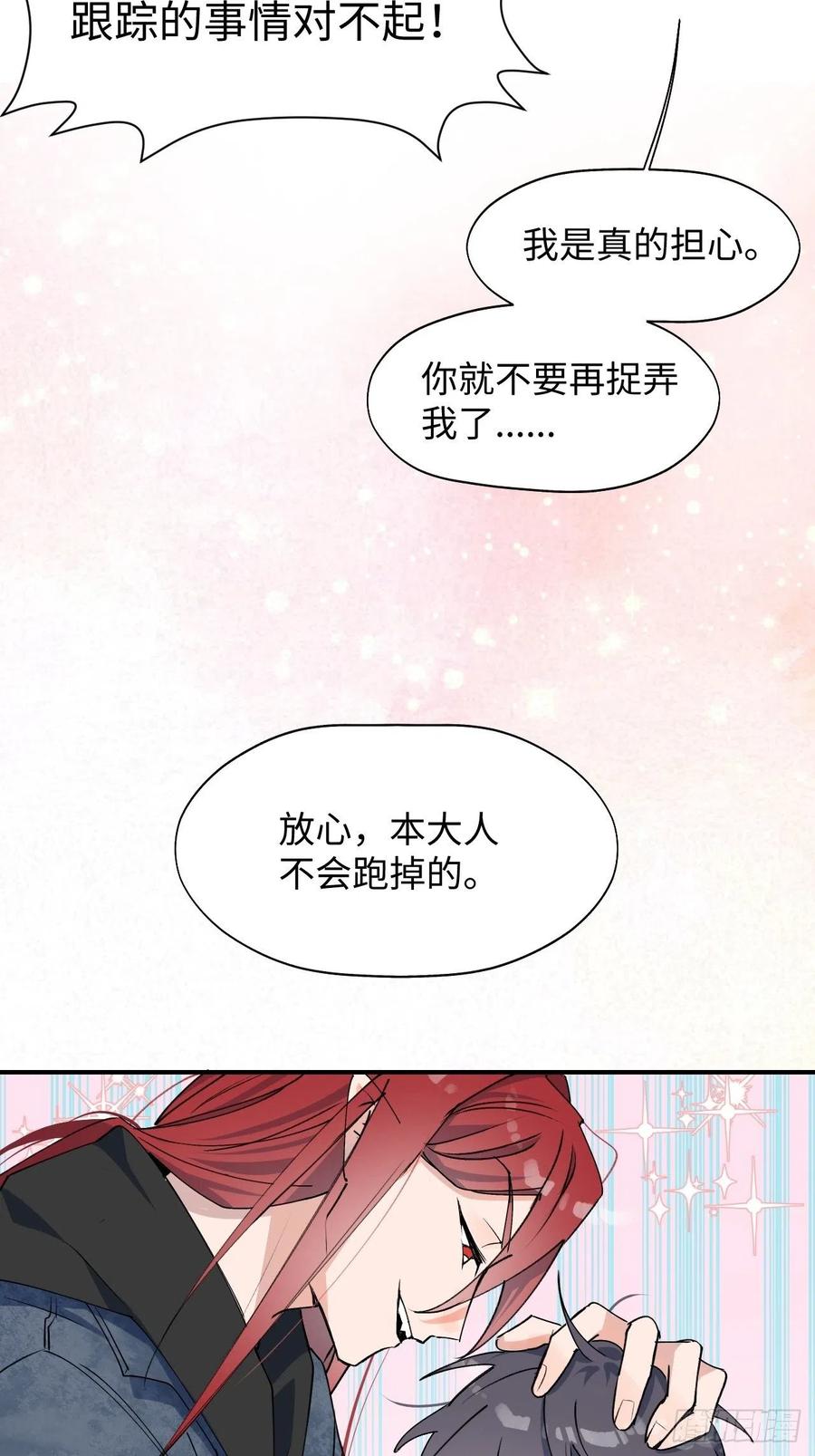 14本大人不会跑掉哦41