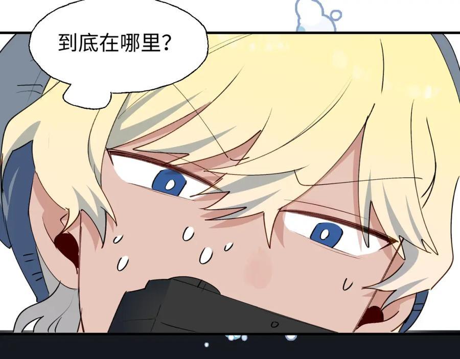 83坚持住，魔王大人！110