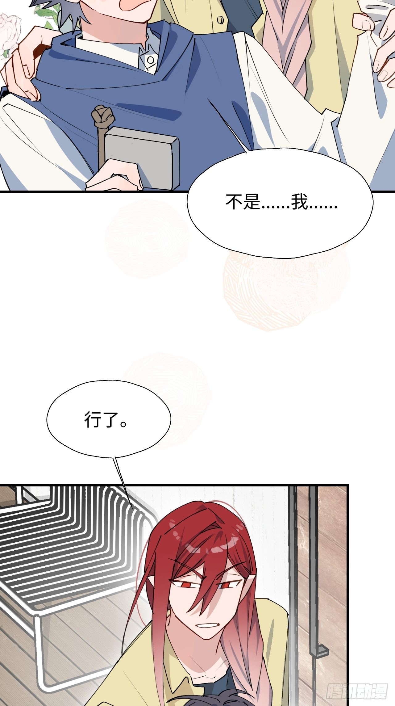 26想要保护的人16