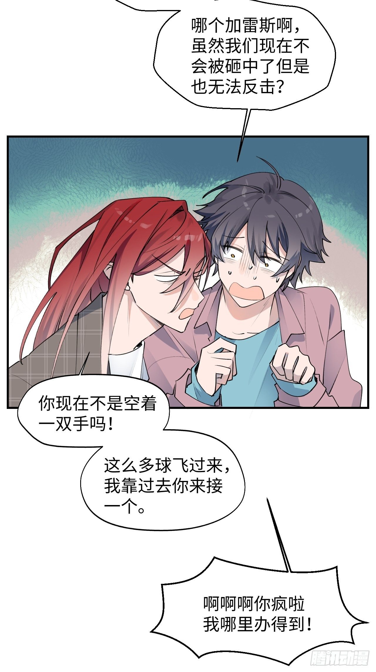 第5话 触电的感觉18