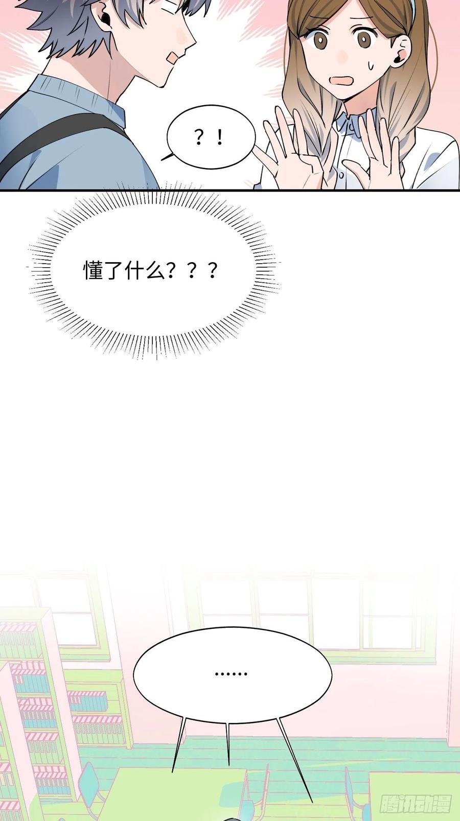16其他魔物出现了？！19