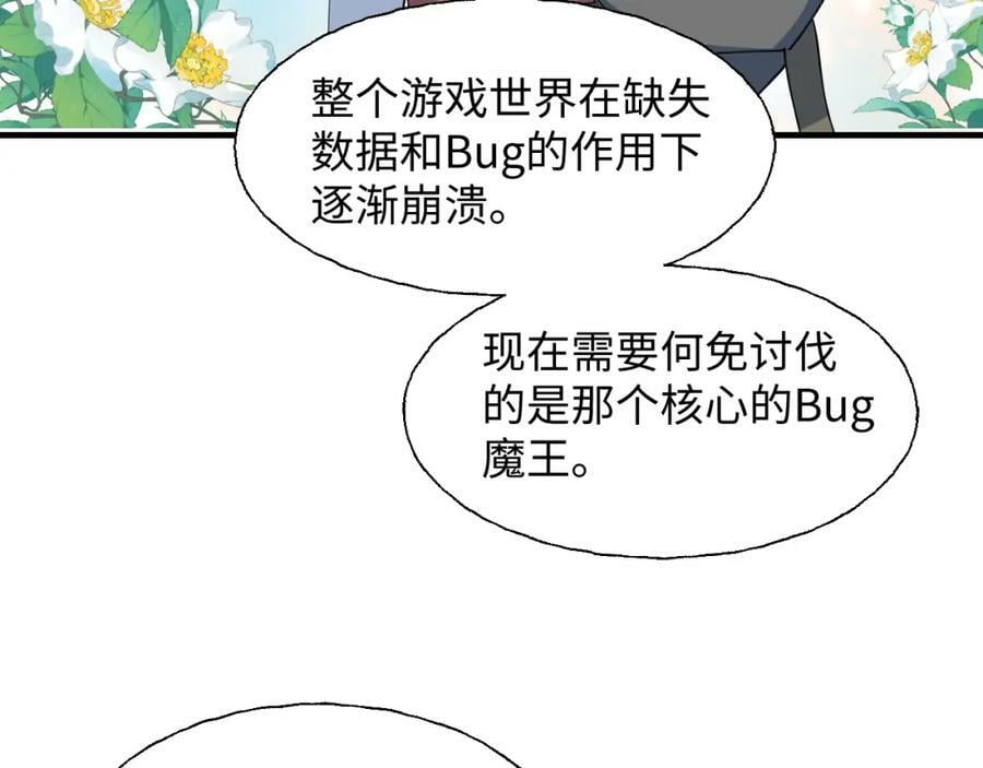 78情况不太妙……21