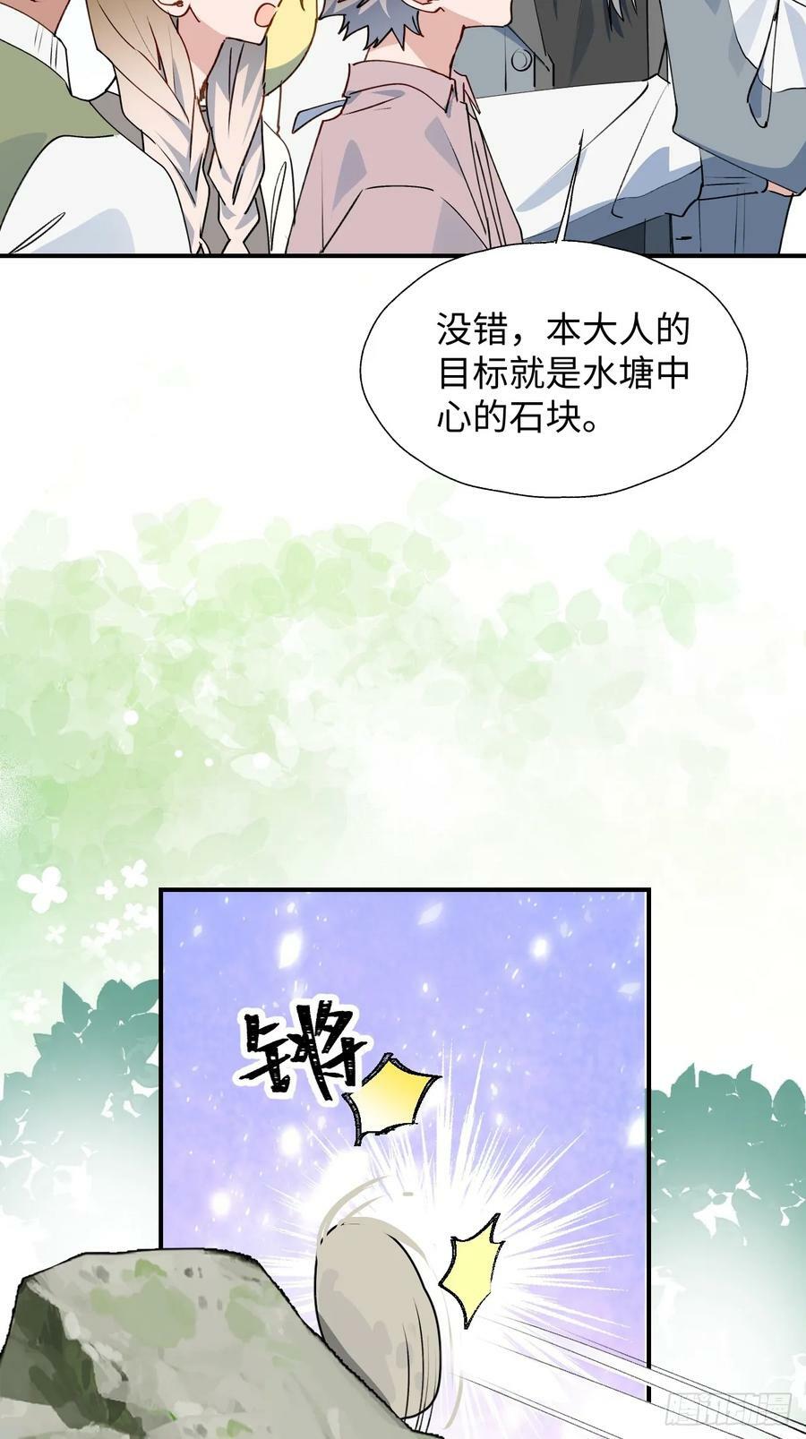 66魔王大人消失了……26