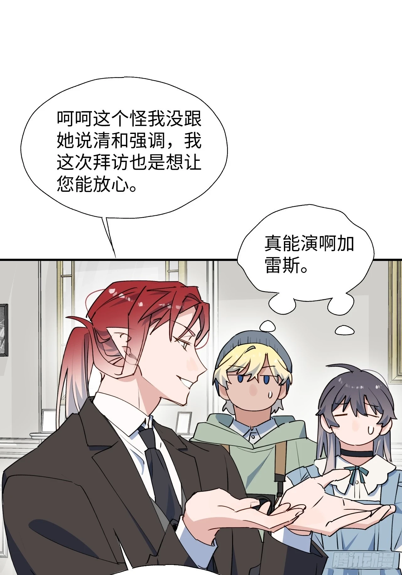 60魔王大人真能演……44
