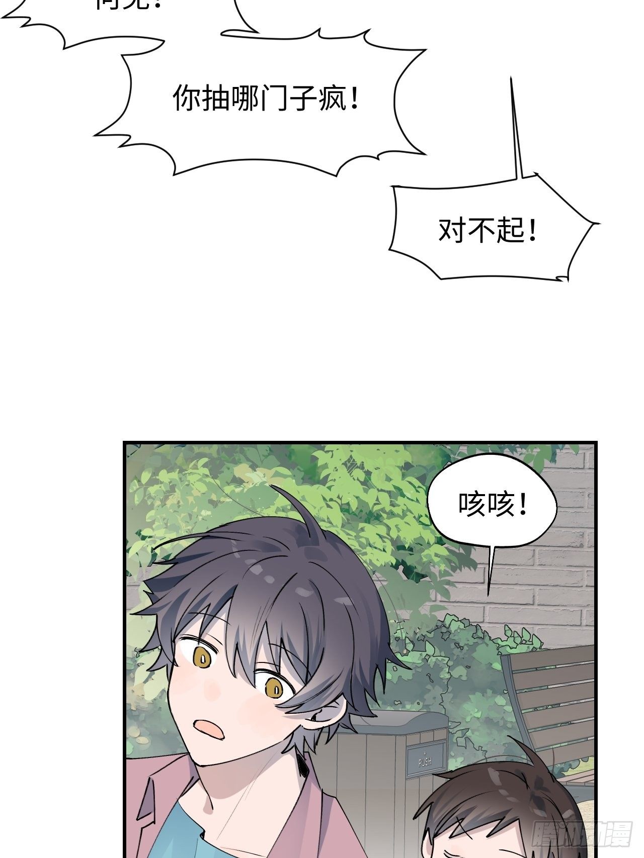 第5话 触电的感觉30