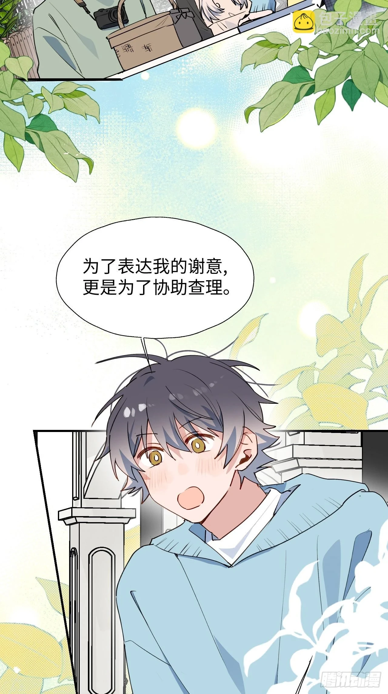 59那就带上他吧……19