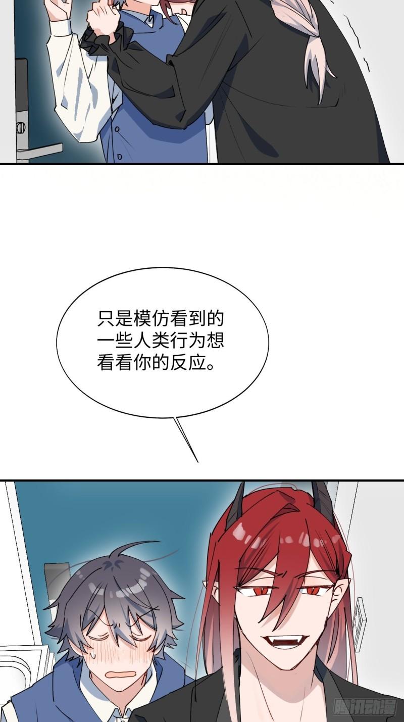 22魔王大人别这样！37