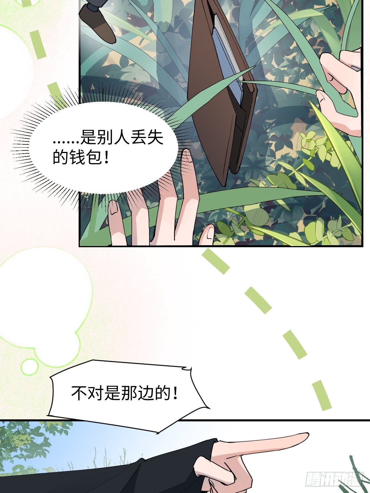 第10话 请你看着我32
