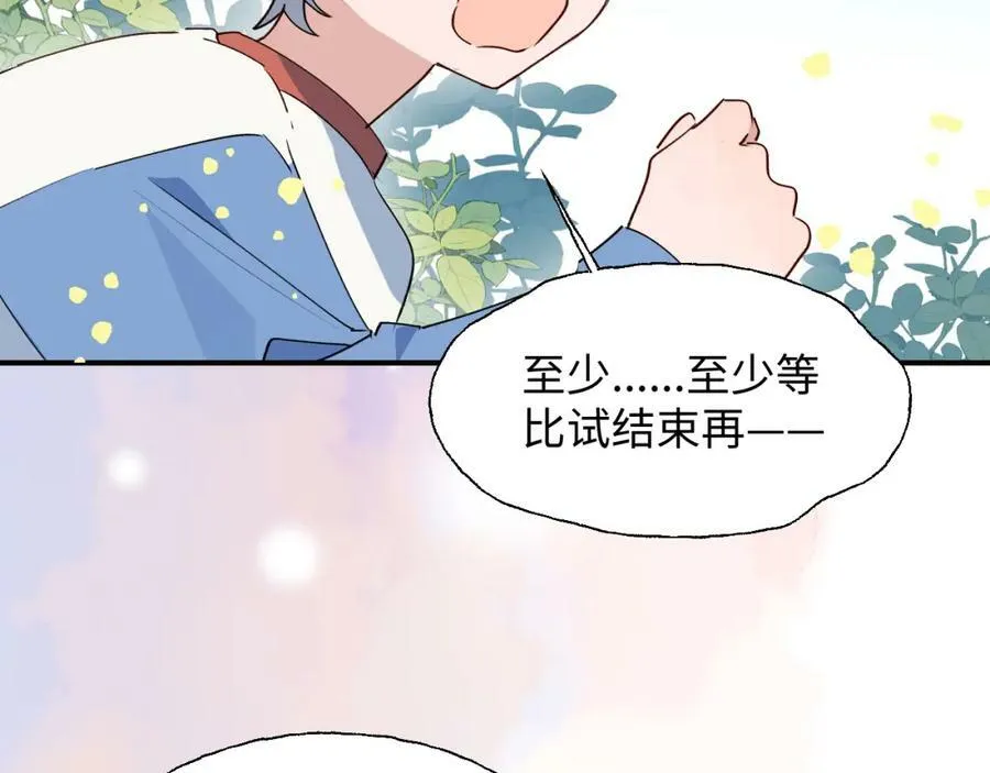 73再见了，勇者大人87